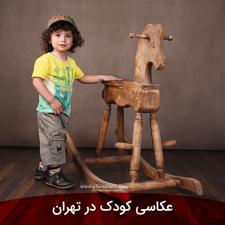 عکاسی کودک در تهران